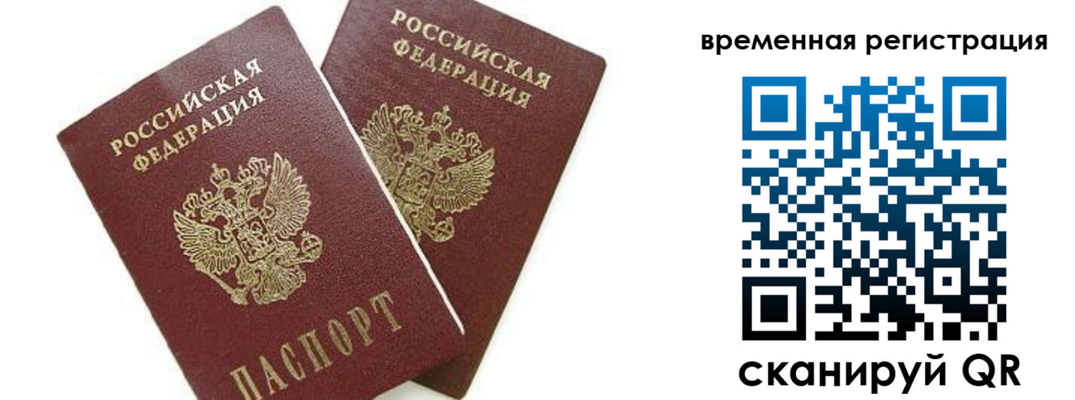 временная регистрация в квартире в Нижнем Тагиле