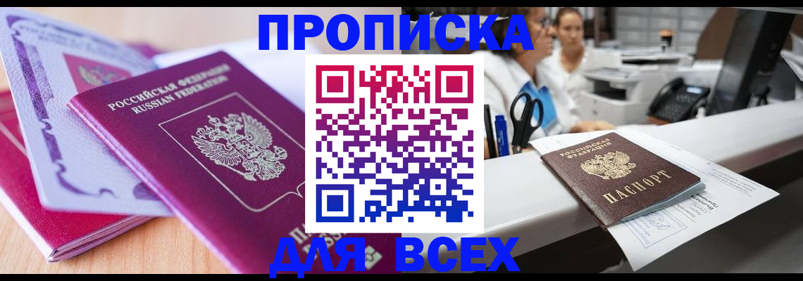 временная регистрация для всех в Нижнем Тагиле