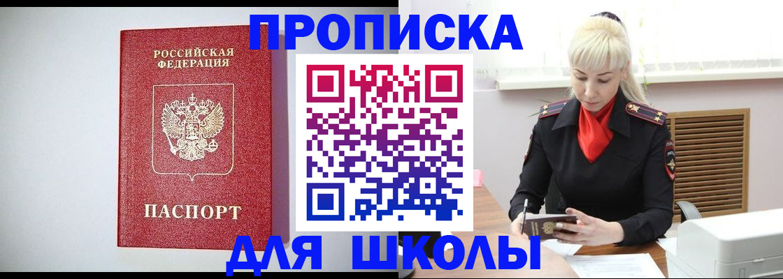 прописка в Нижнем Тагиле
