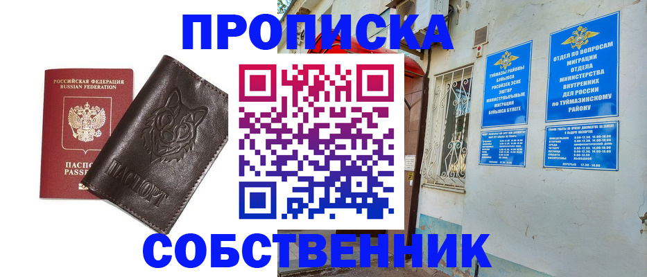 прописка гарантия в Нижнем Тагиле