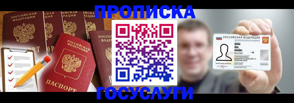 прописка от собственника в Нижнем Тагиле