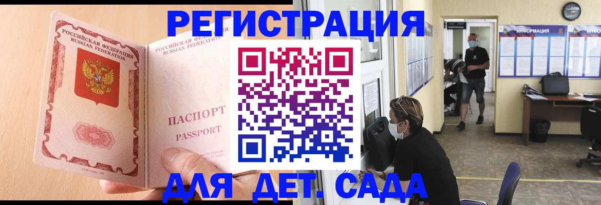 прописка ребенка в Нижнем Тагиле