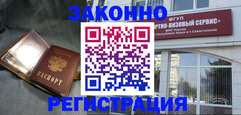 временная регистрация в квартире в Нижнем Тагиле