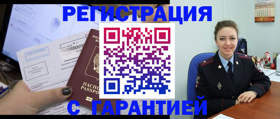 временная регистрация надежно в Нижнем Тагиле