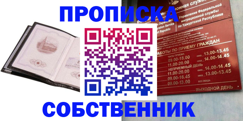 купить прописку в Нижнем Тагиле