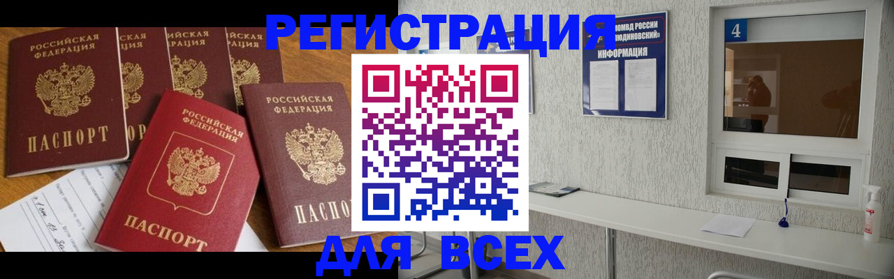 временная регистрация законно в Нижнем Тагиле