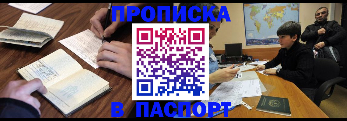 прописка законно в Нижнем Тагиле
